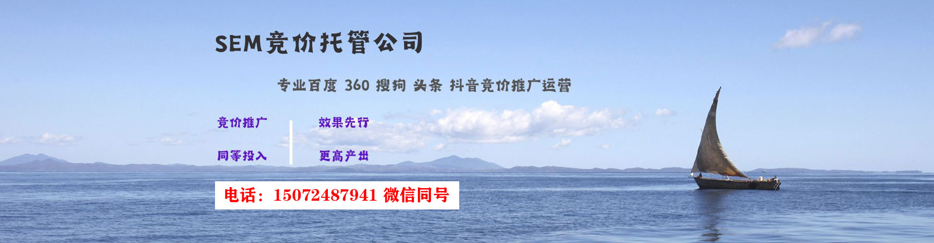 桃山sem开户